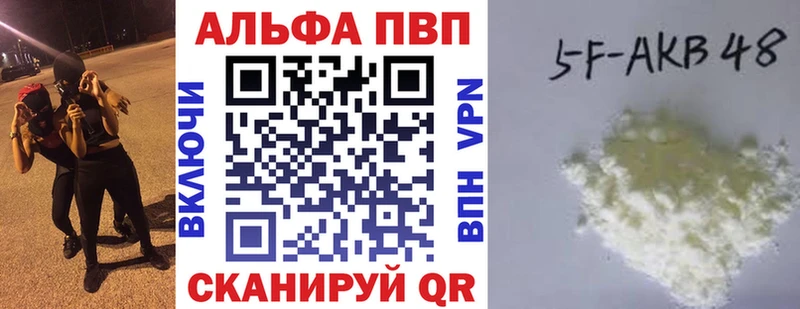 купить закладку  Инта  A PVP мука 