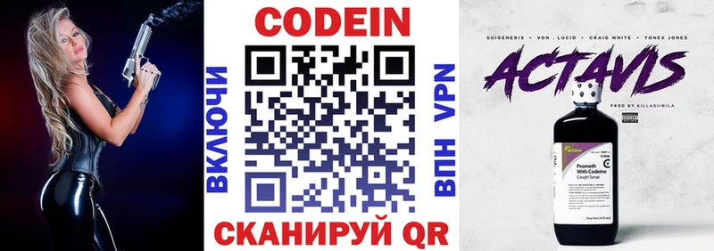 Кодеиновый сироп Lean напиток Lean (лин)  дарнет шоп  Инта 