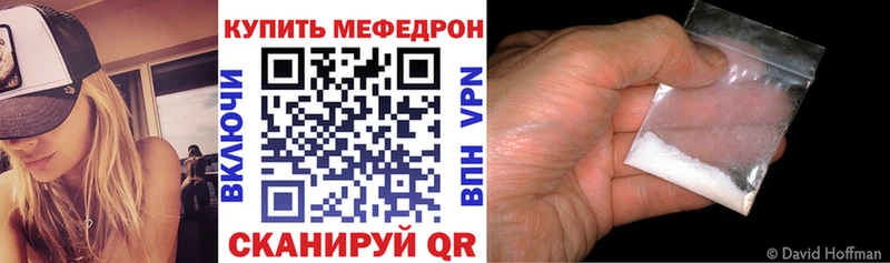 МЯУ-МЯУ mephedrone  сколько стоит  Инта 